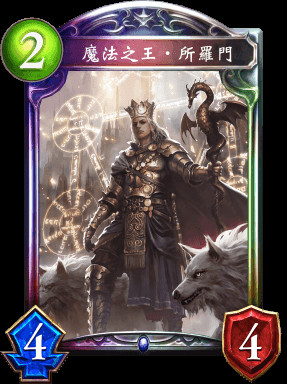 影之诗