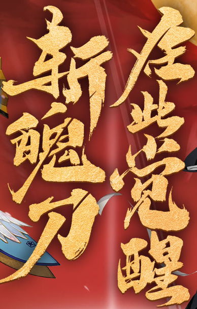 阴阳师