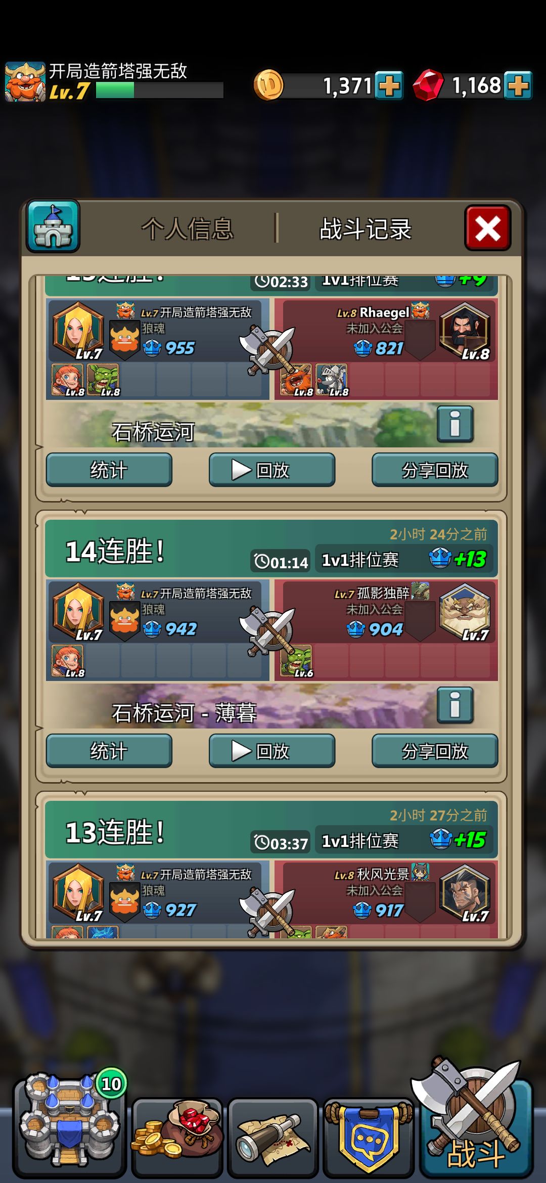 燃烧王座