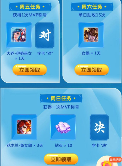 王者荣耀