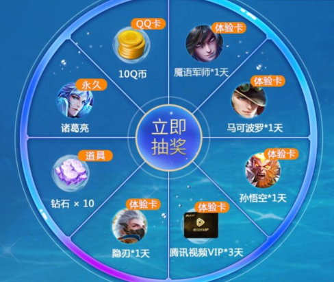 王者荣耀