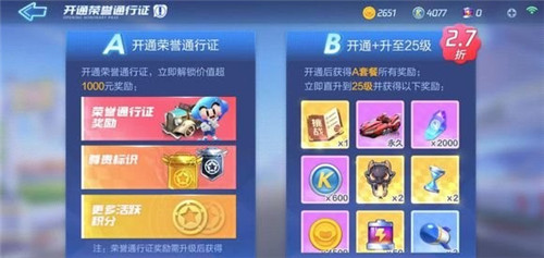 跑跑卡丁车手游