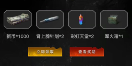 明日之后