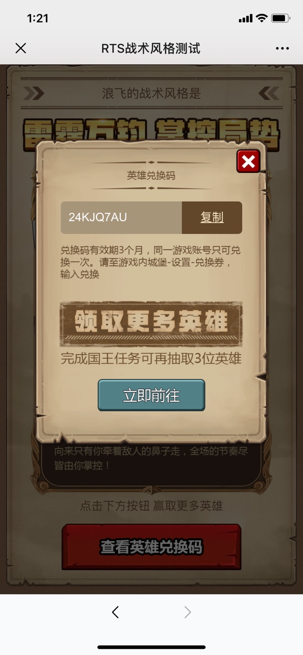燃烧王座
