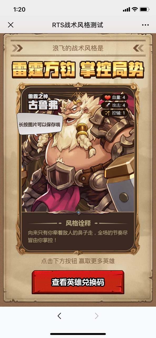 燃烧王座