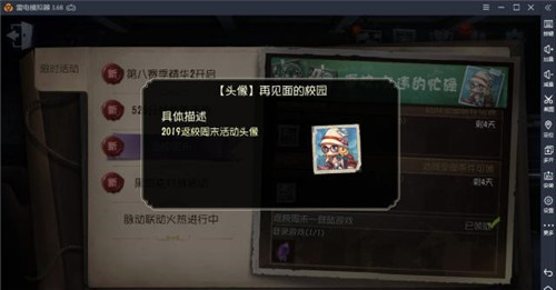 第五人格