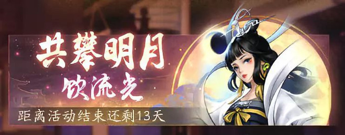 神都夜行录