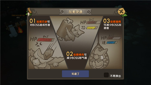 《石器时代M》家族活动一览！谁才是尼斯大陆最强家族？
