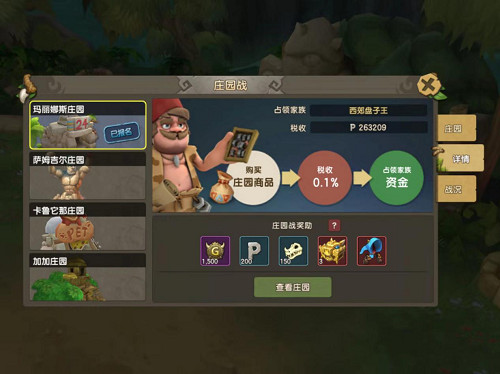 《石器时代M》家族活动一览！谁才是尼斯大陆最强家族？
