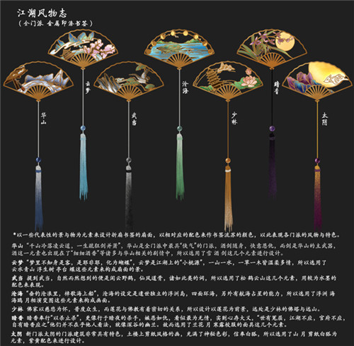 脑洞破次元 《一梦江湖》周边设计大赛结果公布