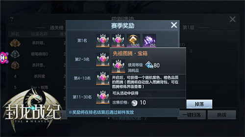 挑战自己的极限！《封龙战纪》巴别遗迹玩法详解