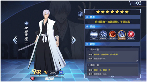 《BLEACH 境•界-灵压对决》角色解析——市丸银篇