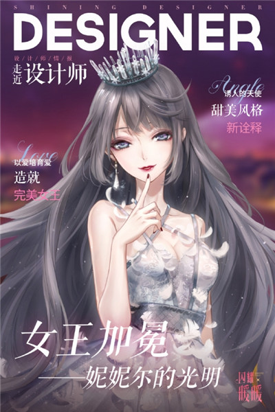 闪耀暖暖