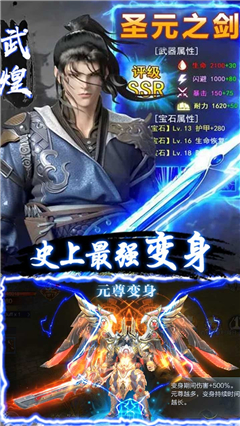 元尊传BT