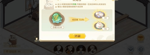 食物语