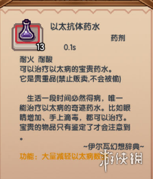 伊洛纳