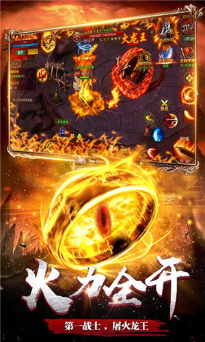刀刀烈焰游戏截图