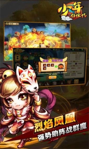 少年群侠传Q萌武侠截图