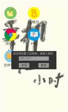 手机十二小时截图