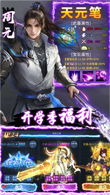 元尊传BT截图