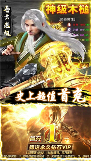 元尊传BT截图