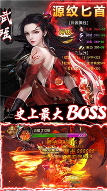 元尊传BT截图