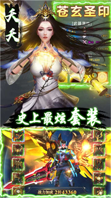 元尊传BT截图