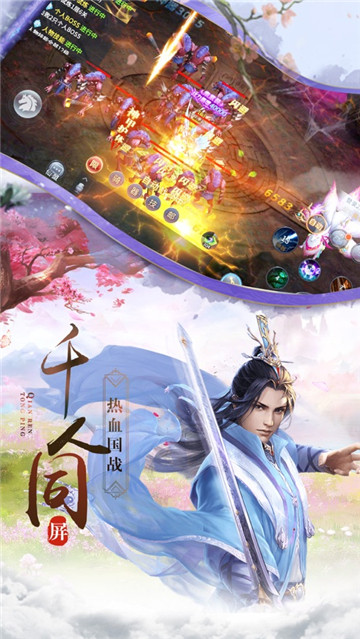 剑来缘灭手机版截图