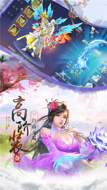剑来缘灭手机版截图