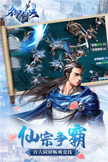 御剑决至尊版截图
