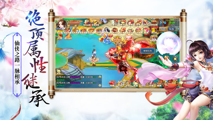 天影奇缘之魔天纪截图