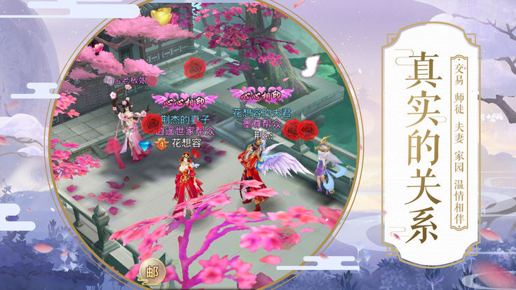 封仙之仙逆截图