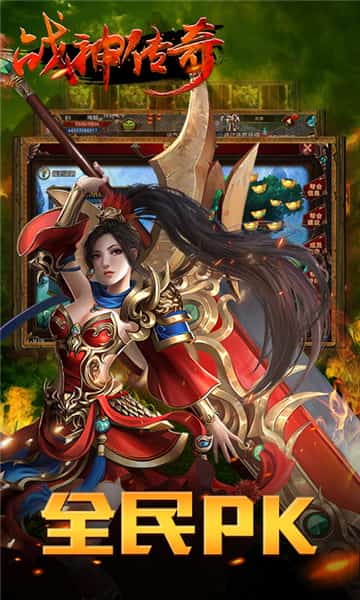 战神传奇单职业截图