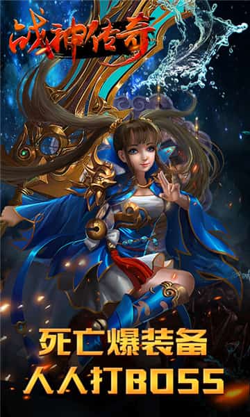 战神传奇单职业截图