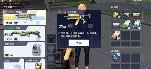 量子特攻