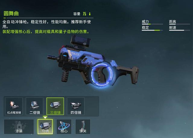 量子特攻