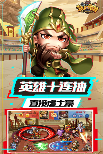 称霸三国 《我的帝国》开启逆袭之路