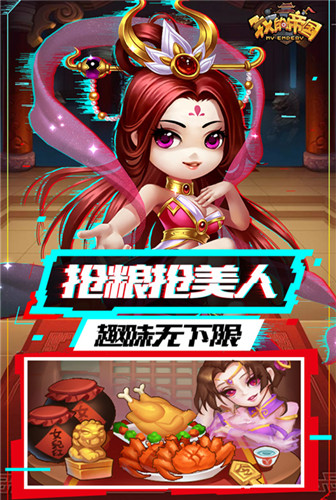 称霸三国 《我的帝国》开启逆袭之路