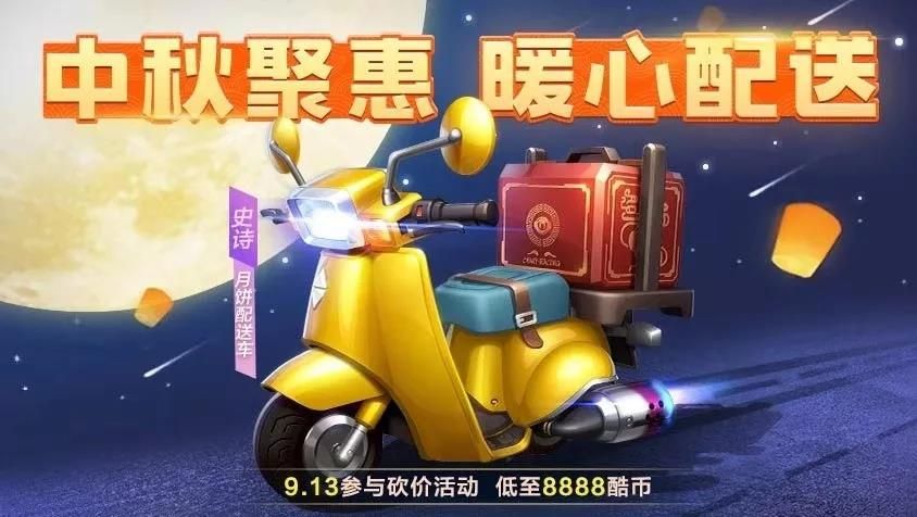 跑跑卡丁车手游