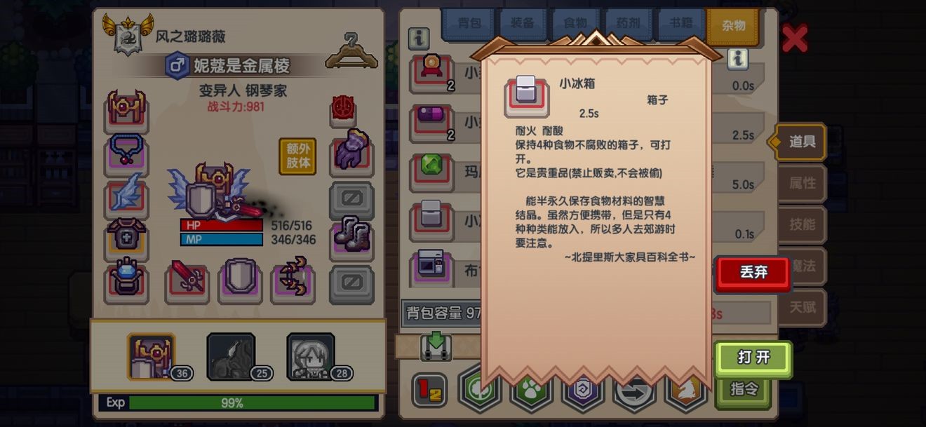 伊洛纳