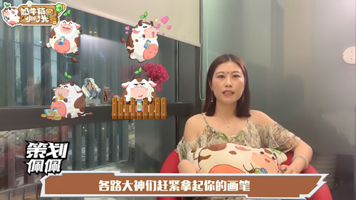 制作人大爆料《奶牛镇的小时光》竟还有这种趣事