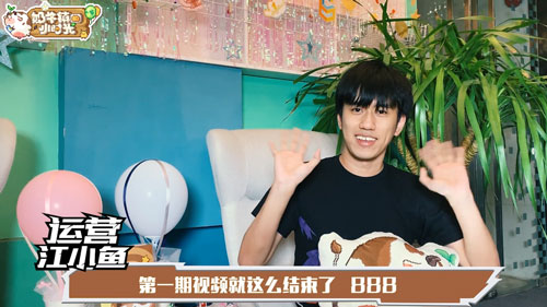 制作人大爆料《奶牛镇的小时光》竟还有这种趣事