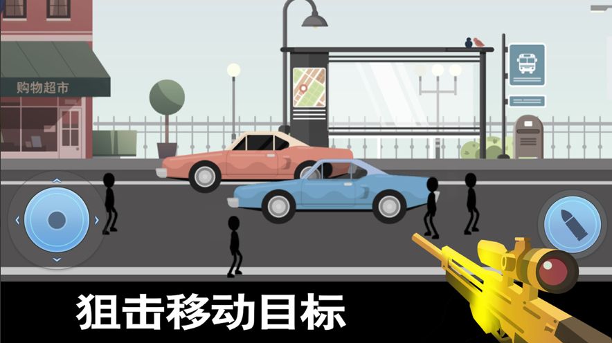 火柴狙击英雄