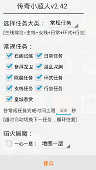 热血传奇手机版辅助