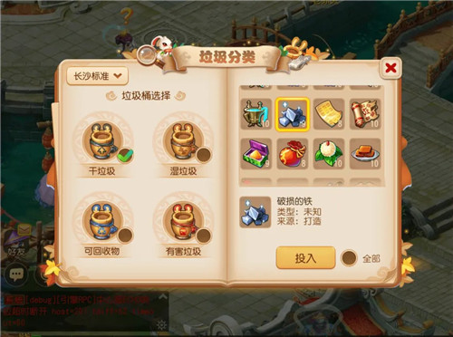 全国首创！《梦幻西游》手游携手长沙打造垃圾分类推广新玩法