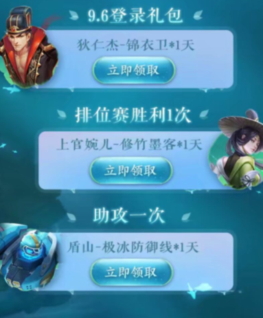王者荣耀