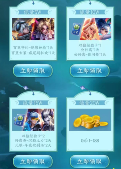 王者荣耀