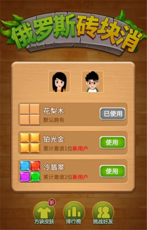 俄罗斯砖块消截图
