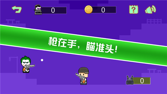 小小神射手截图