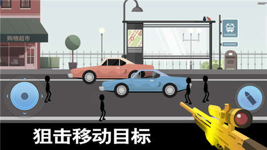 火柴狙击英雄截图